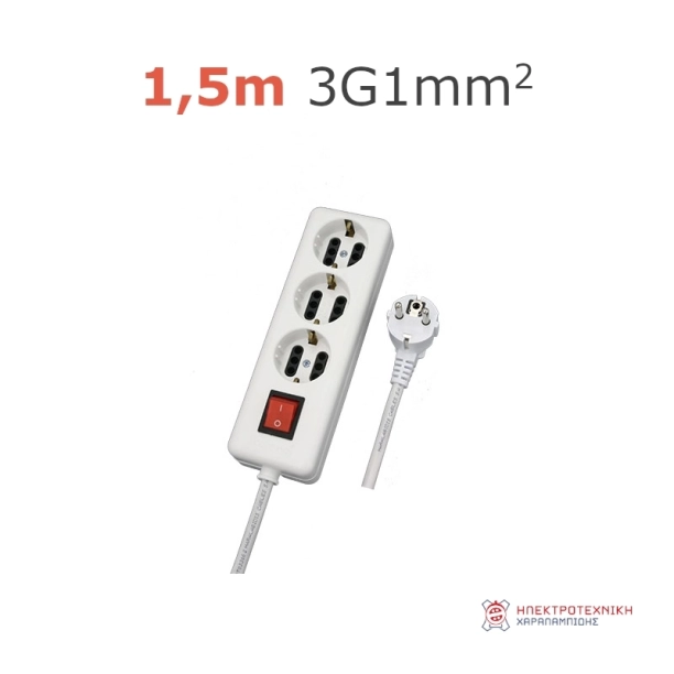 Τρίπριζο Ευθύ με Διακόπτη Καλώδιο 1,5m 3G1mm2