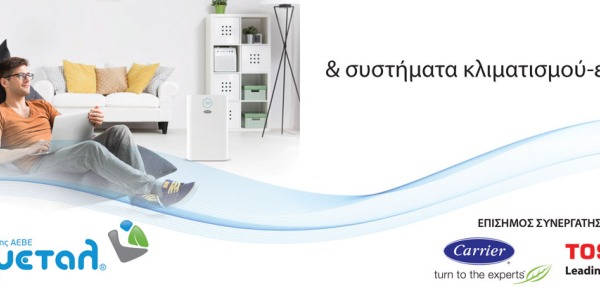 Κορονοϊός και Συστήματα κλιματισμού – εξαερισμού